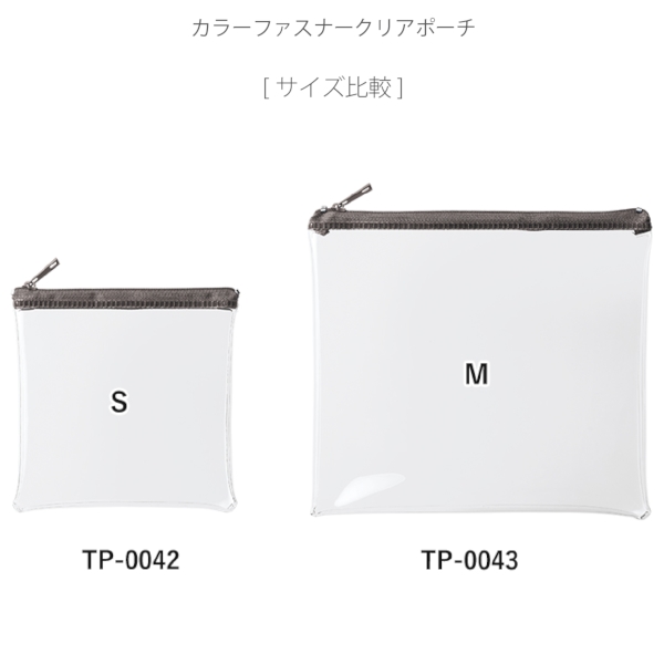 カラーファスナークリアポーチ(S)：ブラックの商品画像9枚目