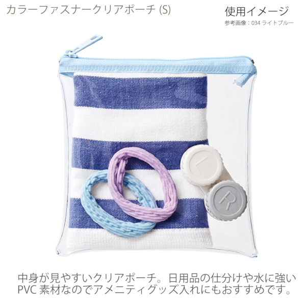 カラーファスナークリアポーチ(S)：イエローの商品画像5枚目