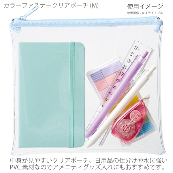 カラーファスナークリアポーチ(M)：ブラックの商品画像5枚目