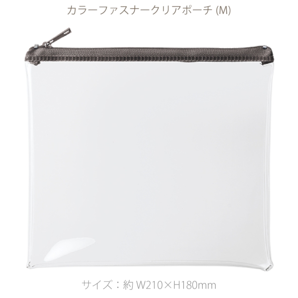 カラーファスナークリアポーチ(M)：ブラックの商品画像7枚目