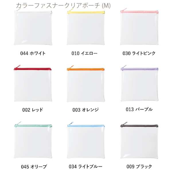 カラーファスナークリアポーチ(M)：ライトブルーの商品画像8枚目