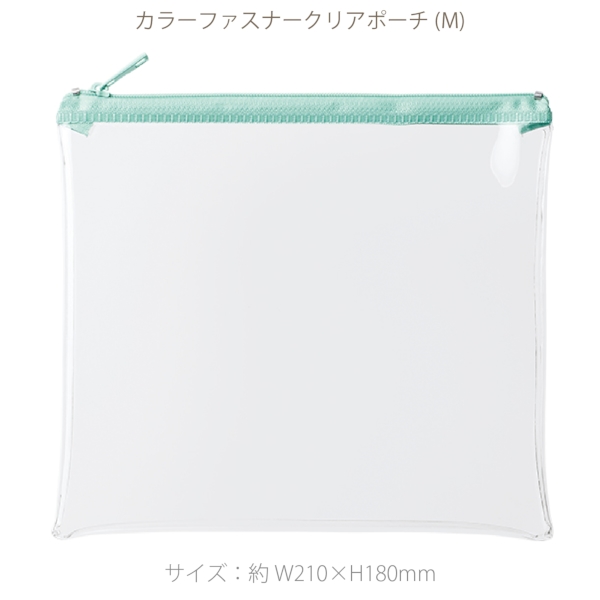 カラーファスナークリアポーチ(M)：オリーブの商品画像7枚目