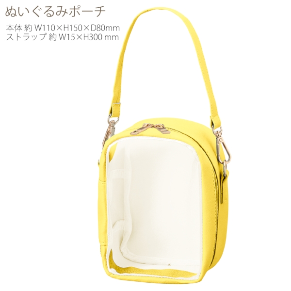 ぬいぐるみポーチ：イエローの商品画像8枚目