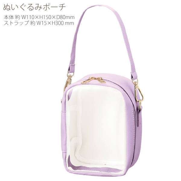 ぬいぐるみポーチ：パープルの商品画像8枚目