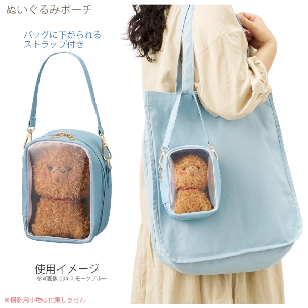 ぬいぐるみポーチ：スモークブルーの商品画像4枚目