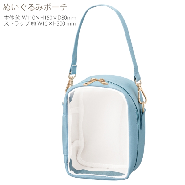 ぬいぐるみポーチ：スモークブルーの商品画像8枚目