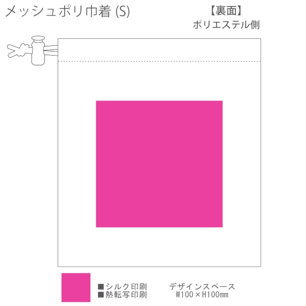 メッシュポリ巾着(S)：ブラックの商品画像3枚目