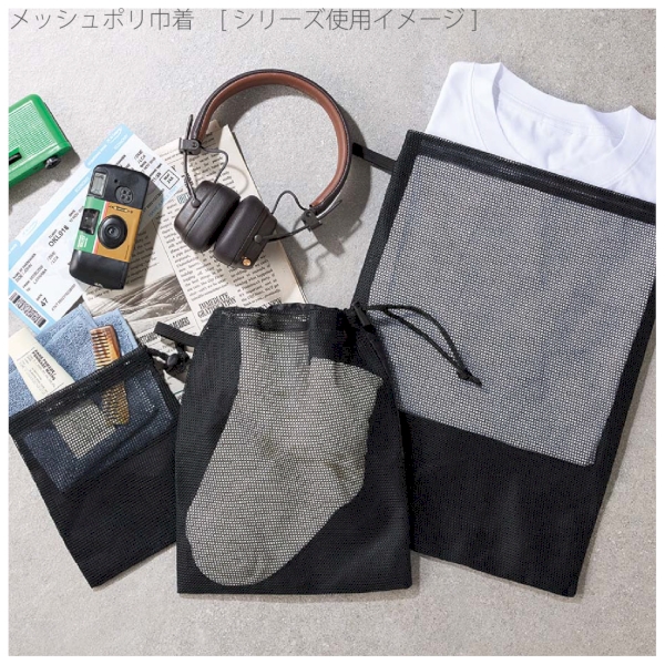 メッシュポリ巾着(S)：ブラックの商品画像5枚目