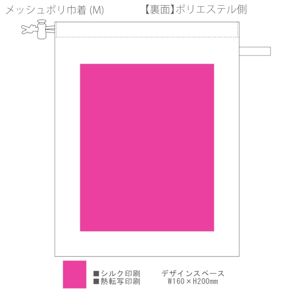 メッシュポリ巾着(M)：ブラックの商品画像3枚目