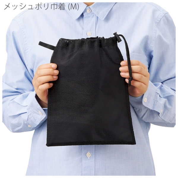 メッシュポリ巾着(M)：ブラックの商品画像7枚目