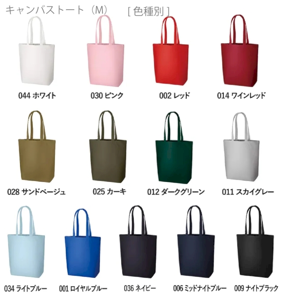 キャンバストート(M)：ライトブルーの商品画像9枚目