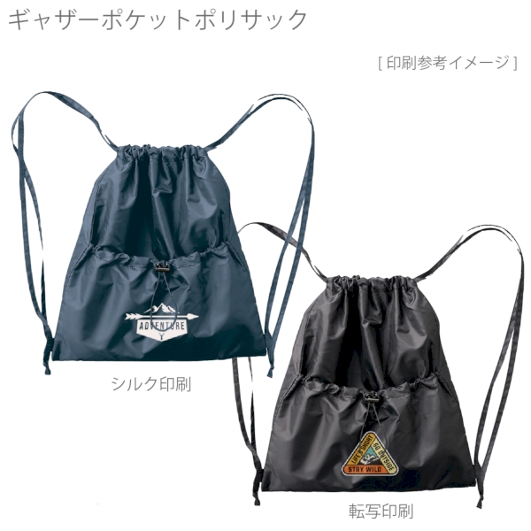 ギャザーポケットポリサック：ブラックの商品画像2枚目