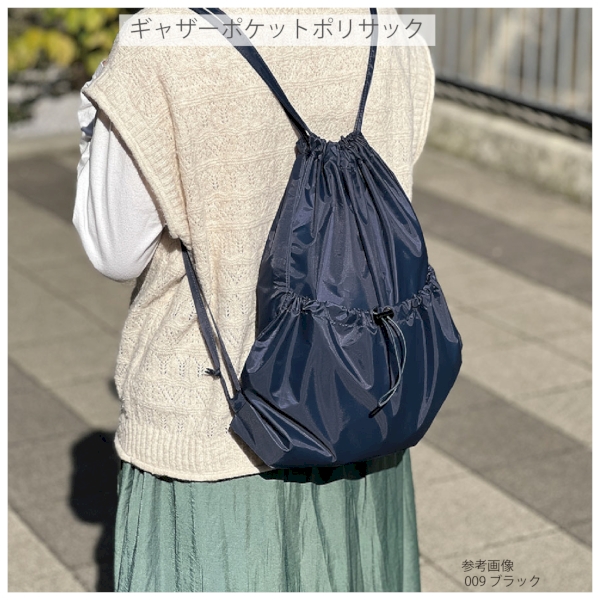 ギャザーポケットポリサック：ブラックの商品画像7枚目