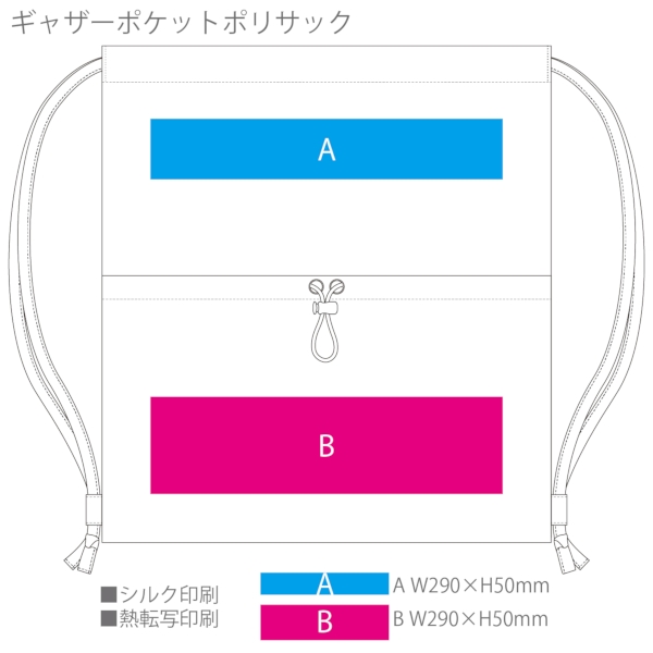 ギャザーポケットポリサック：ネイビーブルーの商品画像3枚目