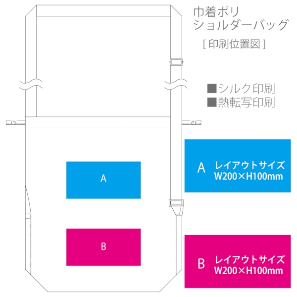 巾着ポリショルダーバッグ：ブラックの商品画像3枚目