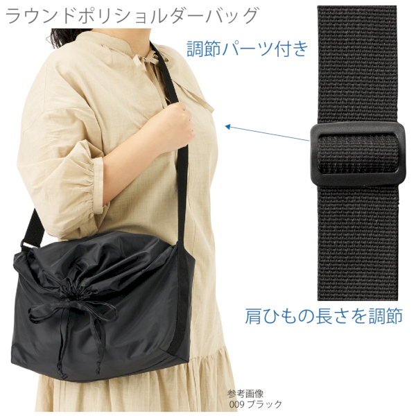 巾着ポリショルダーバッグ：ブラックの商品画像6枚目