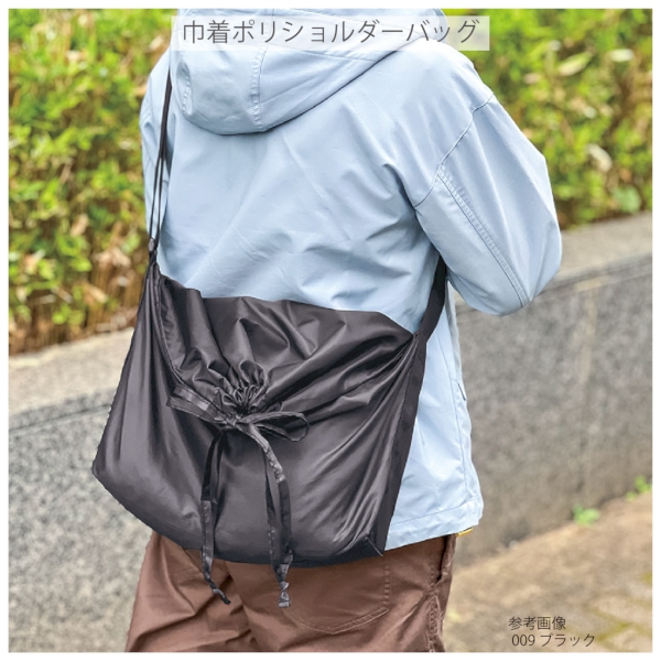 巾着ポリショルダーバッグ：ブラックの商品画像7枚目