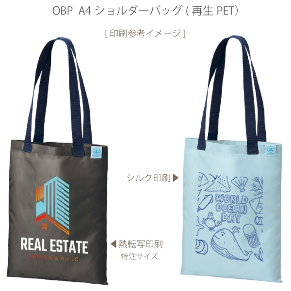 OBPA4ショルダーバッグ(再生PET)：ブラックの商品画像2枚目