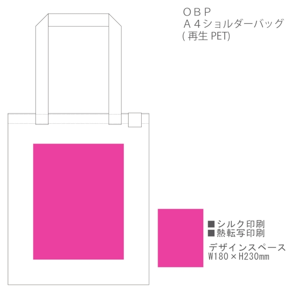 OBPA4ショルダーバッグ(再生PET)：ブラックの商品画像3枚目
