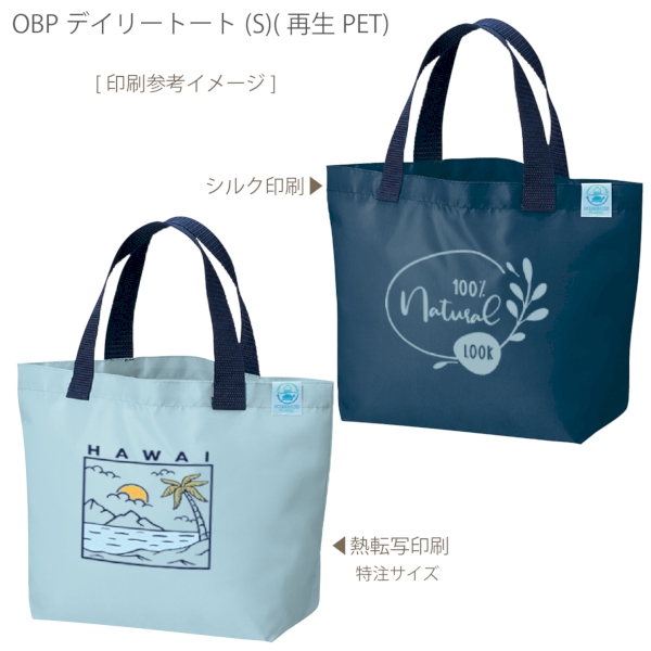 OBPデイリートート(S)(再生PET)：スモークブルーの商品画像2枚目