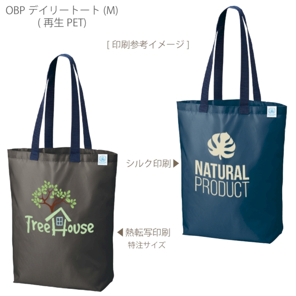 OBPデイリートート(M)(再生PET)：ネイビーの商品画像2枚目