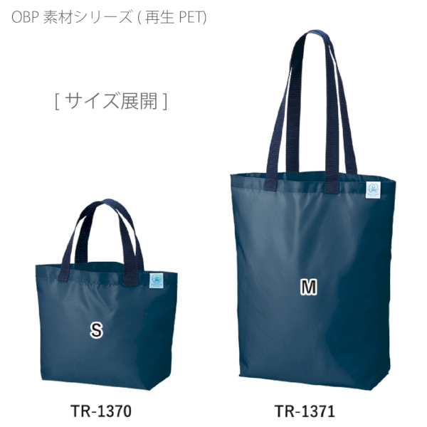 OBPデイリートート(M)(再生PET)：ブラックの商品画像9枚目