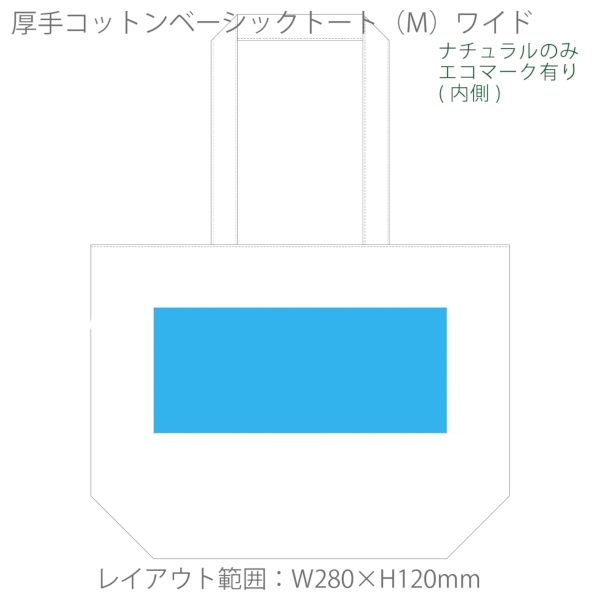 厚手コットンベーシックトート(M)ワイド：ネイビーの商品画像3枚目