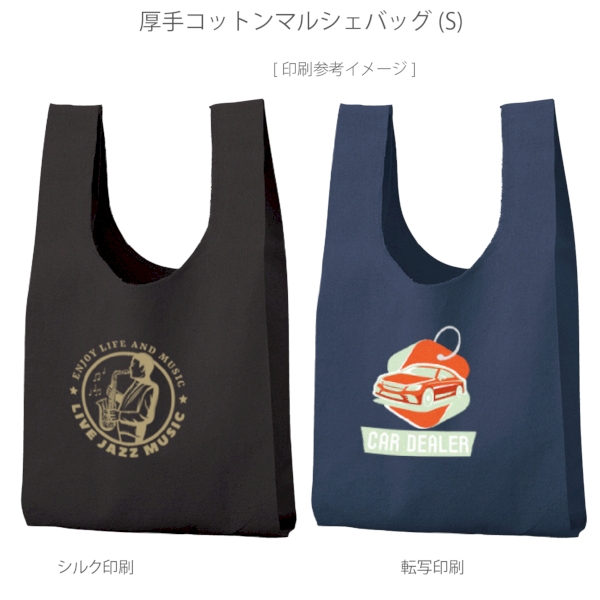 厚手コットンマルシェバッグ(S)：ネイビーの商品画像2枚目