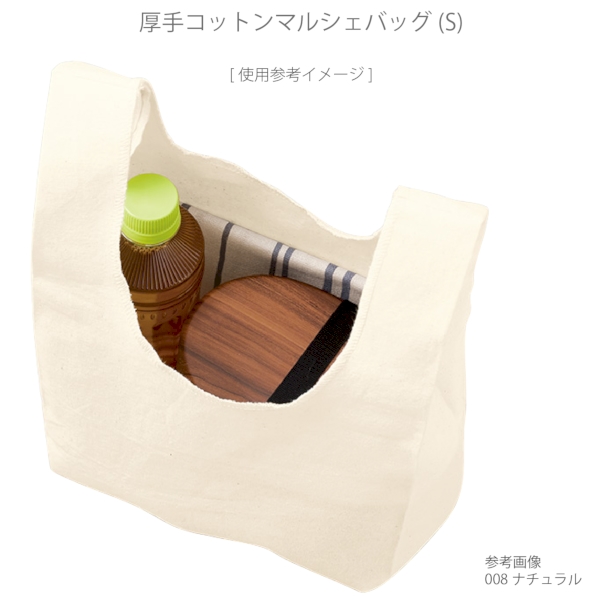 厚手コットンマルシェバッグ(S)：ネイビーの商品画像4枚目