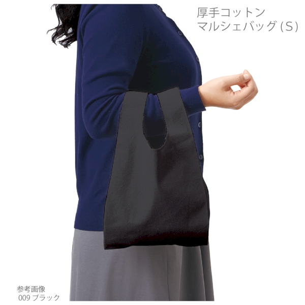 厚手コットンマルシェバッグ(S)：ネイビーの商品画像5枚目
