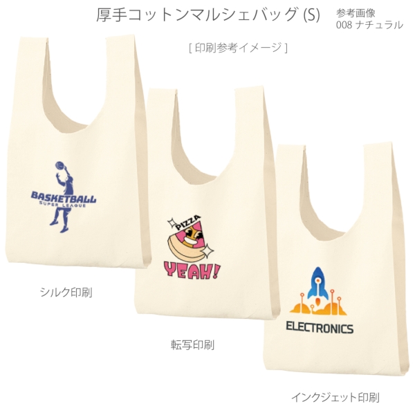 厚手コットンマルシェバッグ(S)：ナチュラルの商品画像2枚目