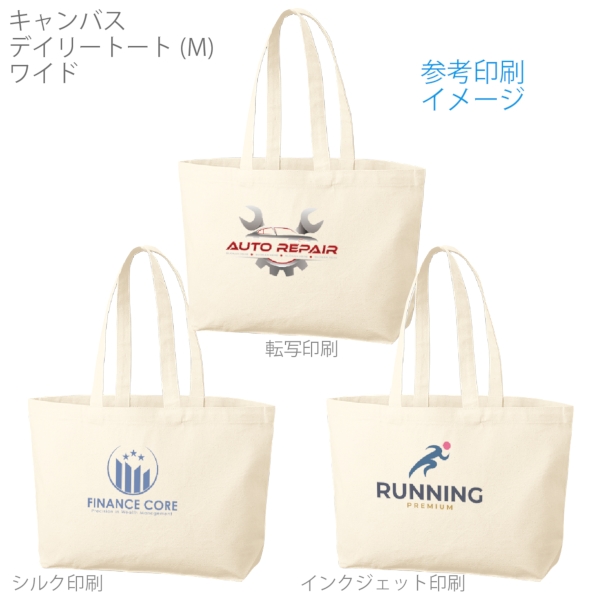 キャンバスデイリートート(M)ワイド：ナチュラルの商品画像2枚目