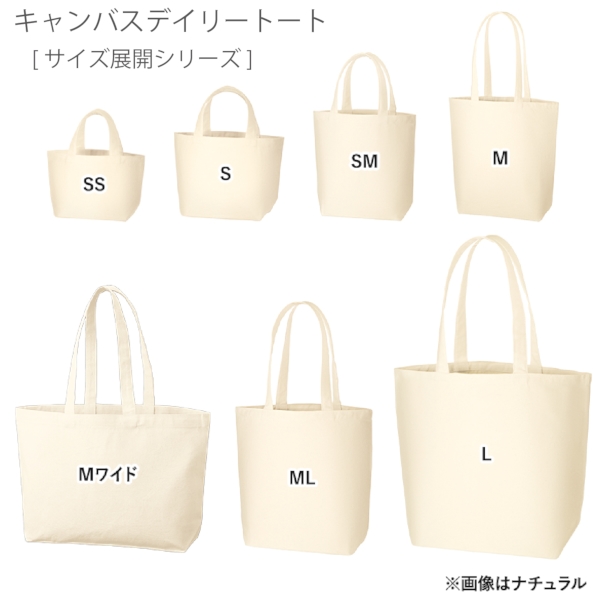 キャンバスデイリートート(M)ワイド：ナイトブラックの商品画像7枚目