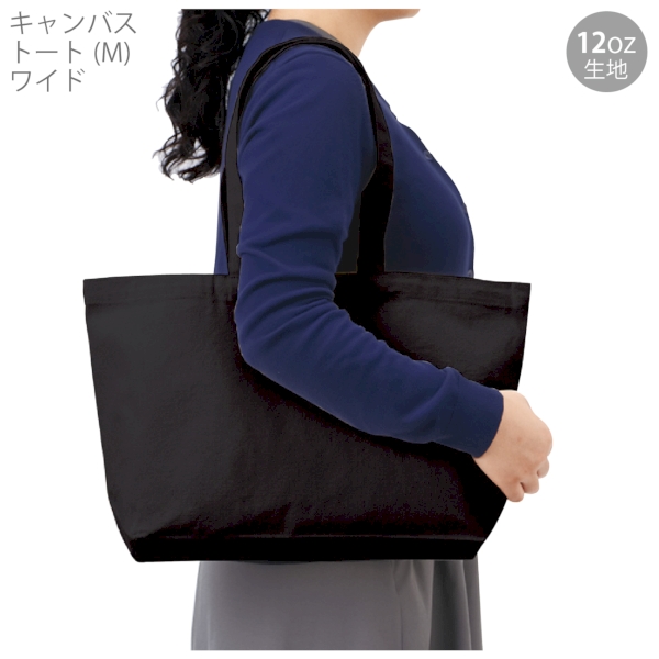 キャンバストート(M)ワイド：ミッドナイトブルーの商品画像5枚目