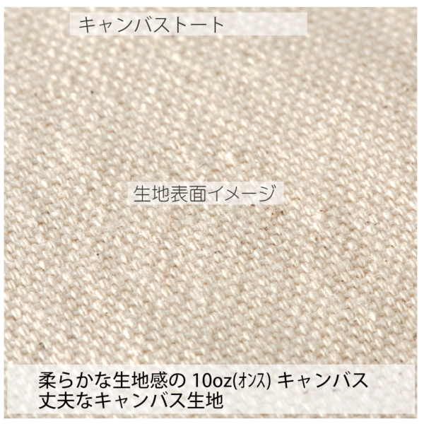キャンバストート(M)ワイド：ナチュラルの商品画像4枚目