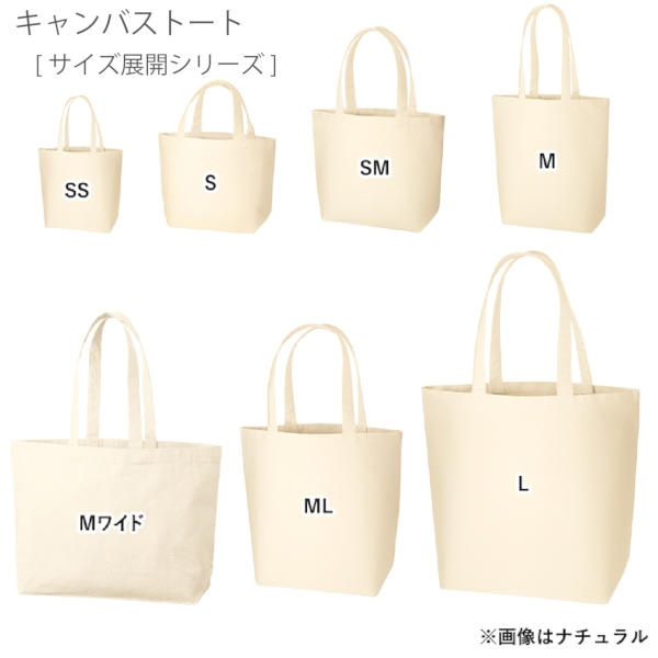 キャンバストート(M)ワイド：ナイトブラックの商品画像7枚目