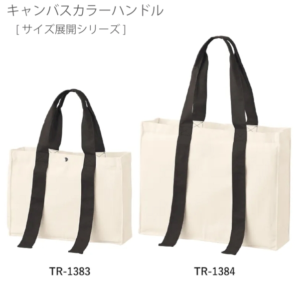キャンバスカラーハンドルスクエアトート：ナイトブラックの商品画像10枚目