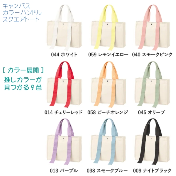 キャンバスカラーハンドルスクエアトート：スモークピンクの商品画像11枚目