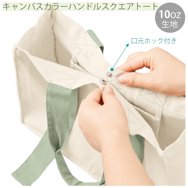 キャンバスカラーハンドルスクエアトート：オリーブの商品画像4枚目