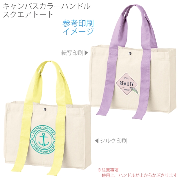 キャンバスカラーハンドルスクエアトート：レモンイエローの商品画像2枚目