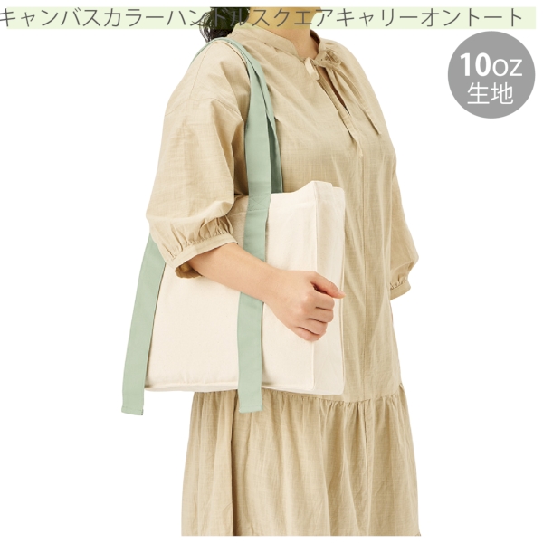 キャンバスカラーハンドルスクエアキャリーオントート：スモークブルーの商品画像6枚目