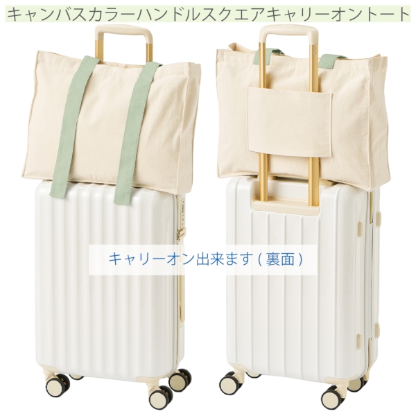 キャンバスカラーハンドルスクエアキャリーオントート：スモークピンクの商品画像5枚目