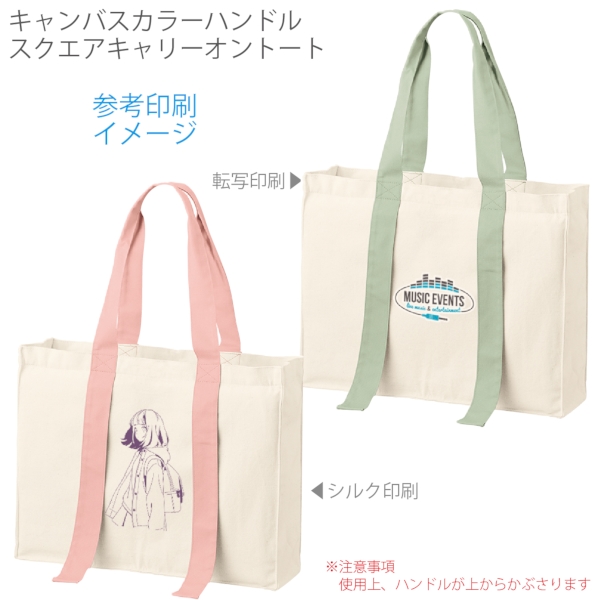 キャンバスカラーハンドルスクエアキャリーオントート：ピーチオレンジの商品画像2枚目