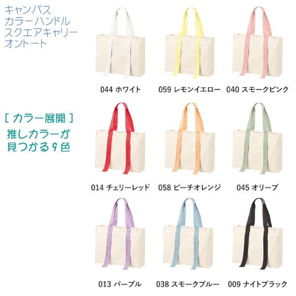 キャンバスカラーハンドルスクエアキャリーオントート：レモンイエローの商品画像10枚目