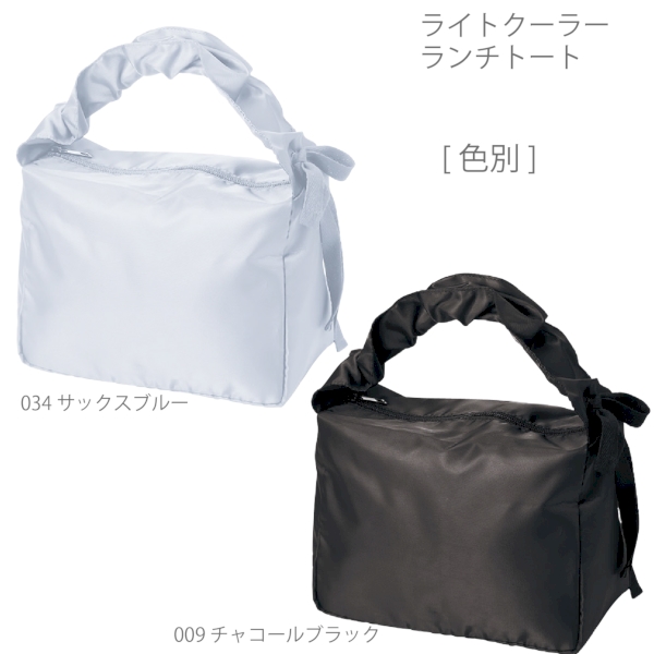 ライトクーラーランチトート：チャコールブラックの商品画像10枚目