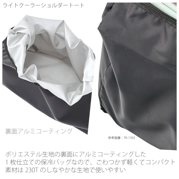 ライトクーラーショルダートート：サックスブルーの商品画像5枚目