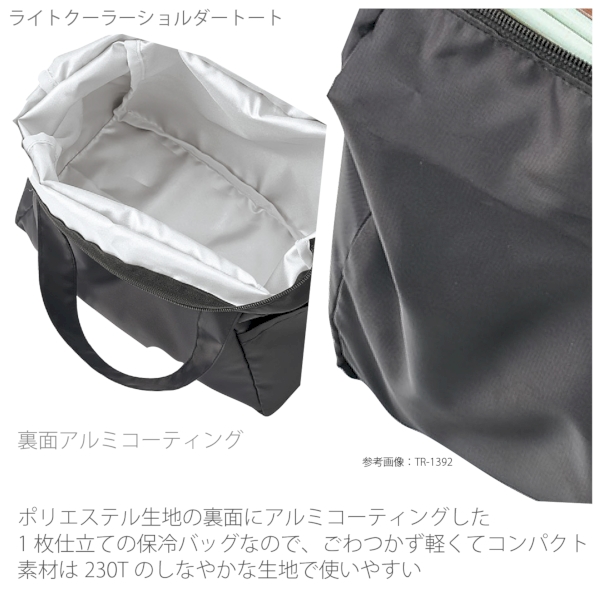 ライトクーラーマルチトート(M)：サックスブルーの商品画像4枚目