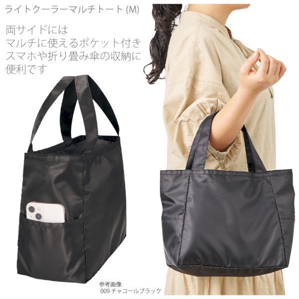 ライトクーラーマルチトート(M)：サックスブルーの商品画像5枚目