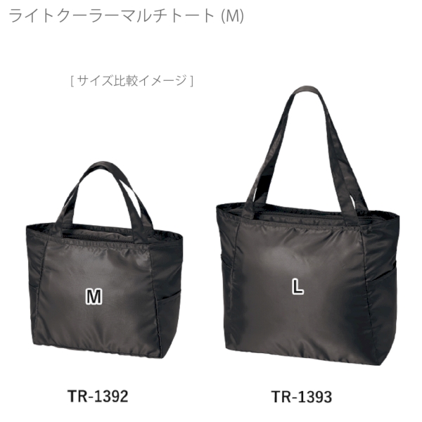 ライトクーラーマルチトート(M)：サックスブルーの商品画像9枚目