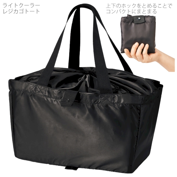 ライトクーラーレジカゴトート：チャコールブラックの商品画像8枚目